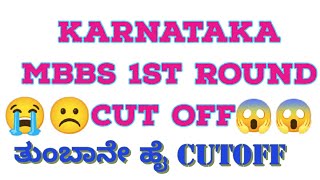 Karnataka MBBS 1st round High CUTOFF😱😭🙁 NEET UG  KEA  Neet councelling2024 [upl. by Cressi]