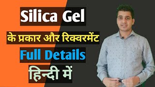 Silica Gel Type  Silica gel Use  Sachet Type  Sachet Challenge Test [upl. by Rikahs]