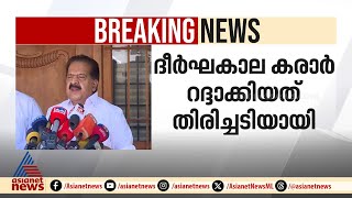 2016ലെ കരാർ റദ്ദാക്കിയതോടെ ദിവസം 12 കോടിയുടെ നഷ്ടമാണ് വൈദ്യുതി ബോർഡിന് ഉണ്ടാകുന്നത് [upl. by Eudo689]