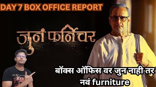 JUNA FURNITURE DAY 7 BOX OFFICE REPORT  VARAD VIJAY CHAWAN [upl. by Reisinger]