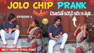 JOLO CHIP PRANK nccomedykings nimeshchowdarypranks jolochipprank [upl. by Gish]