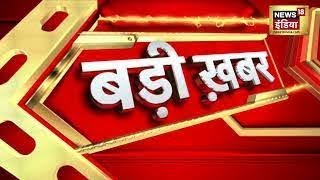 Hindi News  Speed News  Todays Top Headlines  03 November 2022  Breaking News  News18 India [upl. by Ivers]