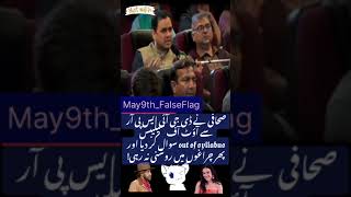 Out of syllabus question to DGISPR [upl. by Byler58]