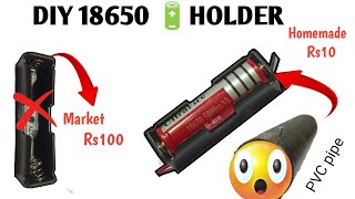 quotHow to make an 18650 battery holder  بیٹری ہولڈر 18650بنانے کا طریقہ [upl. by Mccahill507]