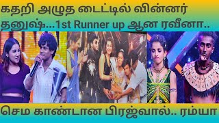 Jodi Are You Ready grand finaledhanush justina title winnerraveena 1st runner upvijay television [upl. by Jocelyn412]