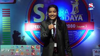 SAHARA SURYODAYA SPEECH CONTEST SEASON5 EPISODE8 [upl. by Atikahc]