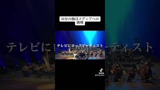 xjapan tears yoshiki piano classical concert [upl. by Eidua468]