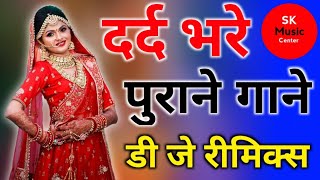 हिंदी दर्द भरे गाने डी जे हार्ड ढोलकी रीमिक्स 💔 Hindi Sad Songs Dj Hard Dholki Remix 💔 SK Music [upl. by Herrle]