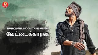 Vettaikaran  Tamil Full Movie  Sudeep Blockbuster Movie Tamil  Full Tamil Dubbed Superhit Movie [upl. by Narod]