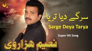 Sarge Deya Tarya  Naeem Hazarvi  Full HD Video  Tang Takoor [upl. by Anoiek]