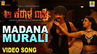 Madana Murali HD Video Song  Aa Karaala Ratri  New Kannada Song 2018  Jhankar Music [upl. by Shanie]