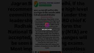 NEET UG 2025 LATEST NEWS 😱✅ kya neet attempt limited honge  😱NEET2025 neetug ntaofficial [upl. by Aloibaf621]