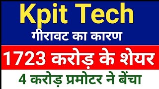 kfin technologies । kfin technologies share latest news  kfintech share latest news [upl. by Ibur]