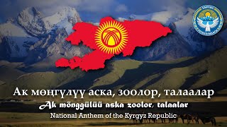 National Anthem Kyrgyzstan Ак мөңгүлүү аска зоолор талаалар [upl. by Annahsohs]