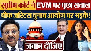 Supreme Court ने EVM पर पूछा सवाल CJI Sanjiv Khanna Election Commission पर भड़के [upl. by Liatrice]