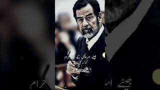 Saddam Hussein ke baad koi marde mujhaid koi hai tho wo hai Abuubaida saddamhusain [upl. by Zaob]