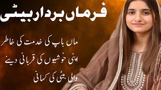 Farma Bardar Beti  Urdu KahaniMoral Story [upl. by Eldwon]