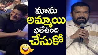 Posani Krishna Murali Hilarious Speech  Bharat Ane Nenu Blockbuster Celebrations  Koratala Siva [upl. by Pauline442]