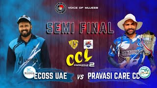 ആവേശപ്പോരാട്ടത്തിൽ ജയം അവസാന ഓവറിൽ 🔥Semifinal 5 over Match CCL2 youtube hilights cricket [upl. by Anowahs]