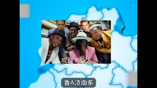 全国车牌之歌，但是歌词唱到两次五大兄贵的中文名包含的字就淘汰 [upl. by Ennasil]