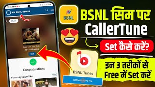 Bsnl sim par caller tune kaise set kare  How to set caller tune on bsnl number  bsnl tune set kare [upl. by Ahsahtan]