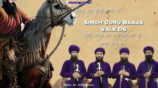 Singh Guru Baaja Vale De feat Gurjant Singh Bainka  SikhFinity hazoorikavishrbainka1828 [upl. by Pegasus]