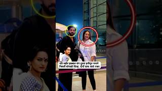 Celebrating second honeymoon with husband Zaheer Iqbal Sonakshi Sinha came out shorts [upl. by Colpin]