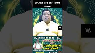 July Month Rasi Palan 2024  Thulam ஜூலை மாத ராசி பலன் துலாம் ThulamJulymonthrasipalan2024 [upl. by Myrlene]