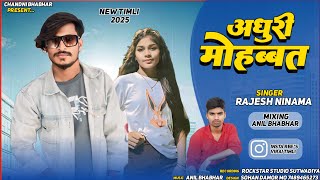 अधुरी मोहब्बत  Rajesh Ninama Bewafa timli song  राजेश निनामा 2025 adhuri Mohabbat [upl. by Haidabo723]