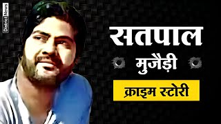 Faridabad Gangster Satpal Mujedi Story and History [upl. by Odnolor81]