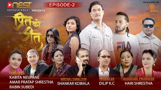 PREET KO REET  Episode 2  Nepali Web Series  Kabita Neupane Amar Pratap Shrestha Dilip Bikalpa [upl. by Yellas]