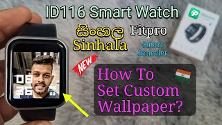 id116 Plus Fitpro Smartwatch Change Wallpaper Sinhala  Wallpaper සිංහල වෙනස් කරන්න [upl. by Poirer988]