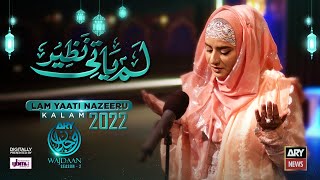 Lam Yaati Nazeeru  Hooria Faheem  ARY Wajdaan Season 2  Digitally Presented by Ybmb [upl. by Polito701]