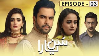 Sun Yaara Episode 3  Junaid Khan  Hira Mani  Zarnish Khan  Full HD [upl. by Eecyak934]