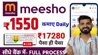 Meesho se reselling kaise kareMeesho facebook marketplace kaise Kara meesho paisekaise kamaya [upl. by Nikral659]