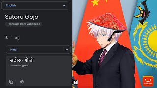 Satoru Gojo in different languages meme 2 [upl. by Atalya782]