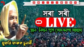 Live Waz  Mufti Faruk Ahmed live livewaz [upl. by Hedve]