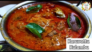 கருவாட்டு குழம்பு  karuvadu kulambu  Karuvattu kulambu recipe in tamil  Dry Fish Curry recipe [upl. by Nilorac]