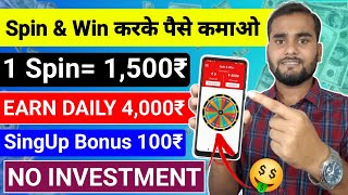 Spin amp Win App se Paise kaise kamaye 1 Spin ₹1500  How to Earn Money From Spin amp Win  Spin amp Win [upl. by Enilegnave581]