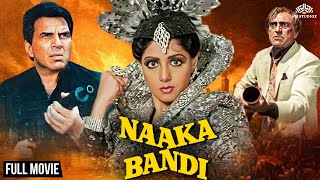 Naaka Bandi  Full Hindi Movie  Dharmendra Sridevi  NH Studioz  Action Movie Dharmendra [upl. by Winzler427]