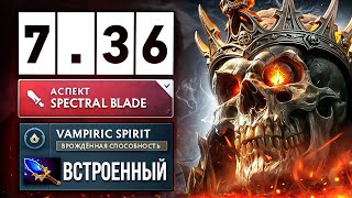 НОВЫЙ ВК лютая ИМБА  1 Wraith King Dota 2 мы не всё знали [upl. by Larina]