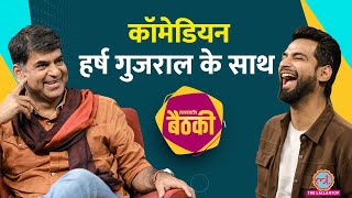 Dhoni के पैर छूने हैं Harsh Gujral ने Bassi Disha Patani और Russian Jokes पर क्या कहा Baithki [upl. by Patsis]