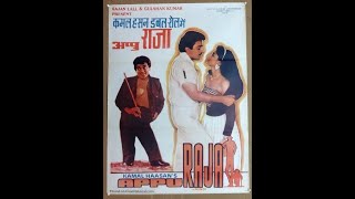 Appu Raja 1990 Dramatic Movie [upl. by Narhet]