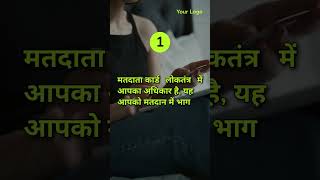 VoterCard kaise banaye matdata card sarkari dastavej docomment [upl. by Yentiw]