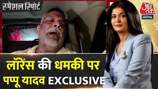 Special Report Lawrence Bishnoi की धमकी के बाद Aaj Tak पर Pappu Yadav EXCLUSIVE  Death Threats [upl. by Sevik]