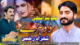 Dohray  Shahzad Zakhmi  Latest Saraiki Song  Shahzad Zakhmi Studio Official [upl. by Carmine926]