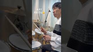 APT drumcover drum apt [upl. by Kelcy]