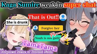 【The second Vspo public morals check】 Kaga Sumire weak in super chatlol【VSPOKaga Sumire】 [upl. by Euqinomahs]