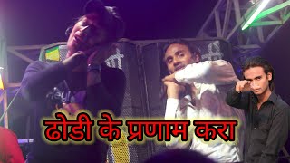 video  ढोडी के प्रणाम करा  Dhananjay Dhadkan  Dhodi k pranam kra  2024 ka superhit video song [upl. by Sami]