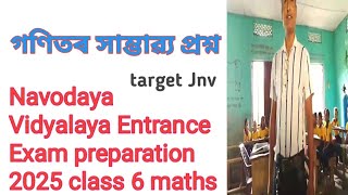 Navodaya Vidyalaya Entrance Exam preparation 2025 class 6 maths [upl. by Garrik]